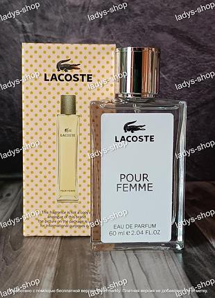 Жіночі парфуми lacoste pour femme (лакоста пур фем) 60 мл.