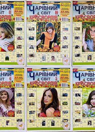 Перлина кросвордів та інші укр мовою