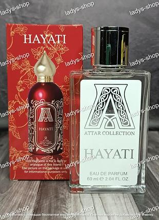 Унисекс парфюм attar collection hayati (аттар колекшн хаяти) 60 мл.