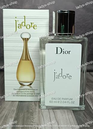Жіночі парфуми christian dior j'adore (крістіан діор жадор) 60 мл.
