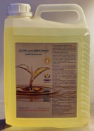 Массажное масло для тела, нейтральное, 5000 мл (для профессионального массажа)