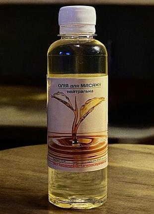 Массажное масло для тела, нейтральное, 250 мл (для профессионального массажа)