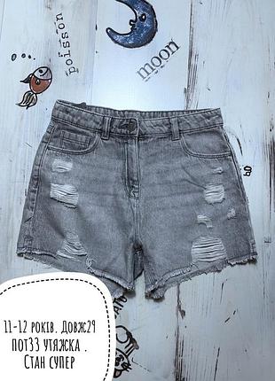 Джинсові шорти 11-12 років