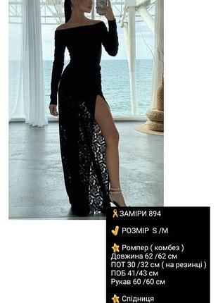 Костюм юбка спідниця мереживо ажур