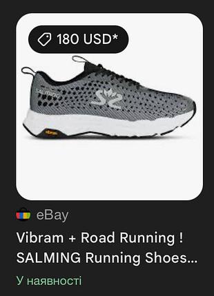 Salming greyhound vibram 9