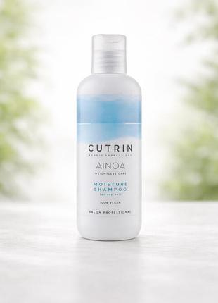 Зволожувальний шампунь для сухого волосся - cutrin ainoa moisture shampoo