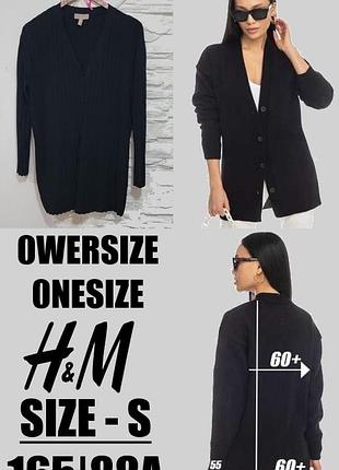 💄  кардиган базовий owersize 2