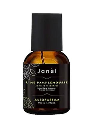 Автопарфум lime pamplemousse, лайм та грейпфрут 50 мл.
