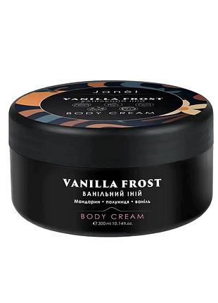 Крем для тіла vanilla frost, ванільний іней 300 мл
