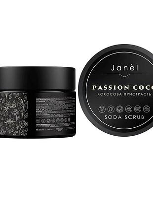 Содовий скраб passion coco, кокосовая пристрасть 200 мл.