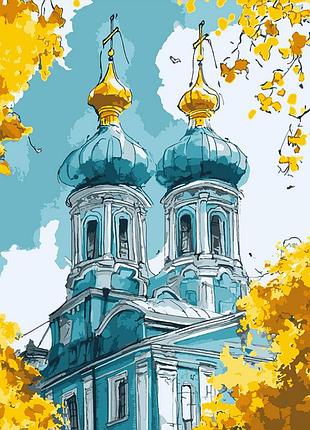 Картина по номерам софия киевская