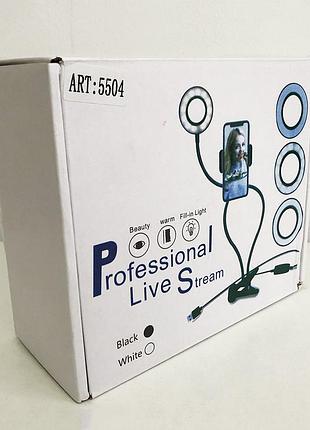 Фонарь для селфи professional live stream, led лампа ring light, портативная лампа ie-622 для блогеров