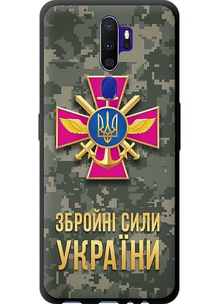 Чехол tpu патриотический на телефон oppo a5 2020 зсу "5269b-1888-58250"