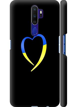 Чехол 3d пластиковый матовый патриотический на телефон oppo a9 2020 жёлто-голубое сердце "885m-1865-58250"