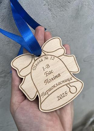 Фігурна дерев'яна медаль «першокласниця» у формі дзвоника — персоналізована нагорода з гравіюванням для школи та садочка