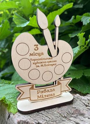 Именной деревянный кубок-награда «палитра художника» с гравировкой за достижения в творчестве и искусстве