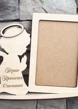 Дерев'яна іменна фоторамка «перше святе причастя» з ангелом — подарунок з індивідуальним гравіюванням