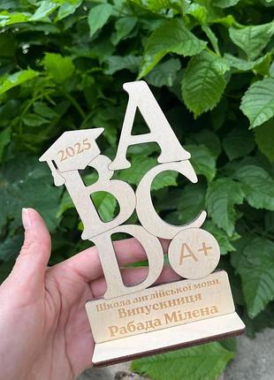 Именный деревянный кубок-награда «abc» за успехи в учебе и изучении английского языка (15х10 см)