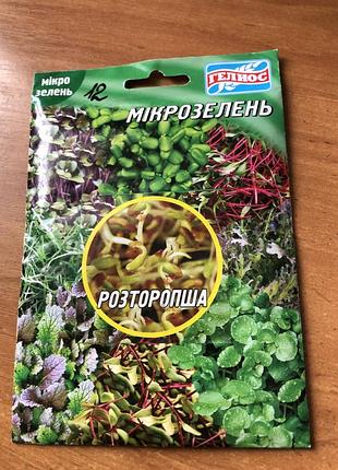 Розторопша мікрозелень насіння