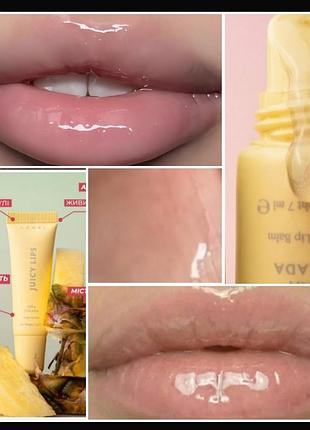 Lamel juicy lip balm pina colada 01  бальзам для губ