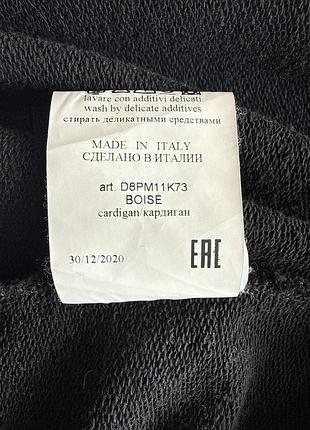 Кардиган 8pm 6