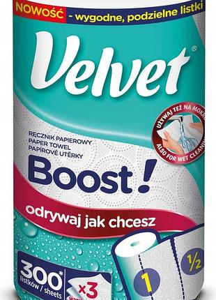 Бумажное полотенце velvet boost 3 слоя 300 отрывов