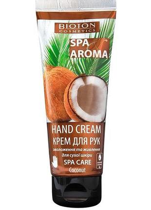 Крем для рук bioton cosmetics spa & aroma з кокосовою олією 75 мл