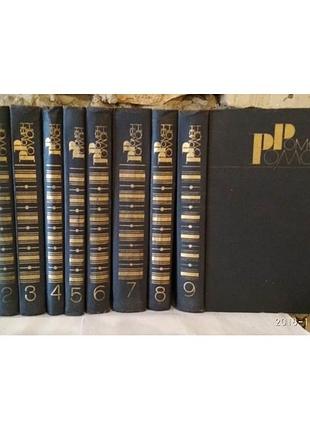 Ромен ролан, збір творів у 9 томах, комплект, 1983г.
