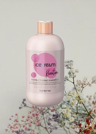 Inebrya - восстанавливающий шампунь с кератином keratin 300 мл