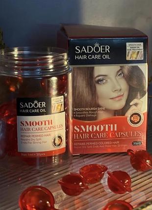 Sadoer smooth hair capsules ідеальний догляд для сухого, фарбованого та пошкодженого волосся.
