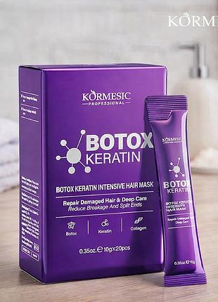 Набор масок-ботокс для волос kormesic botox keratin intensive hair mask, 10 г × 20 шт