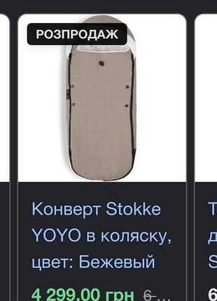 Теплий конверт в коляску