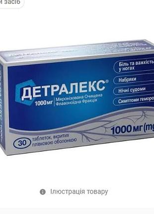Дeтрaлeкc 1000