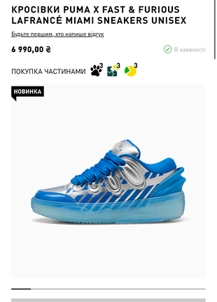 Кроссовки puma fast&amp;furious 4