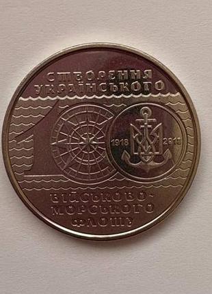 Монета 100 лет создания военно-морского флота в капсуле
