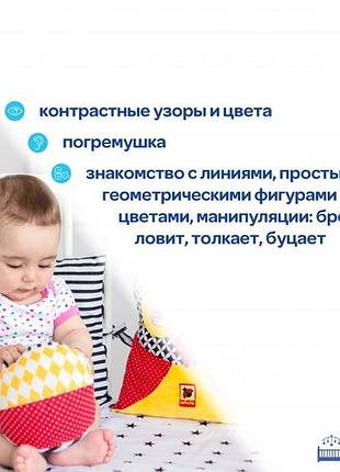 Мячик-погремушка b&w мс 080501-01 2