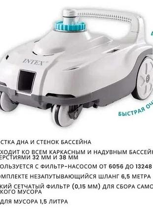 Робот пылесос интекс 28006 3