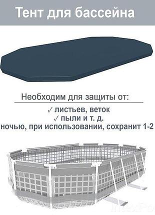 Басейн каркасний 56714 4