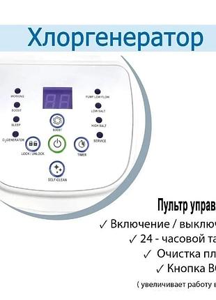 Хлорогенератор intex 26670 4