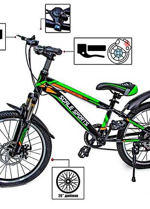 Велосипед scale sport 20"