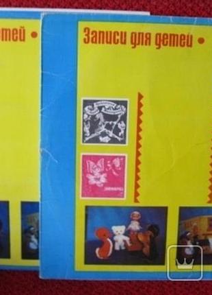 Виниловая пластинка, когда поют светофоры, хоттабыч, 2 пластинки. записи для детей