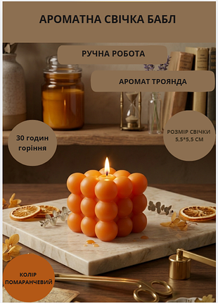 Свеча куб ароматическая парафиновая арома свечка bubble куб ручной работы декоративная свеча ароматизированная из парафину цвет оранжевый аромат кофе