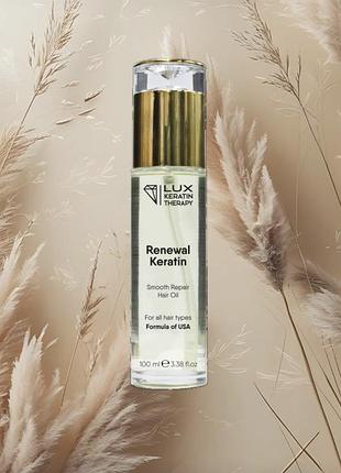 Масло для восстановления и разглаживания волос 100 мл renewal keratin, lux keratin therapy