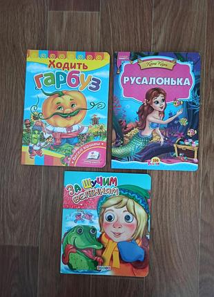 Книжечки картонні для малят