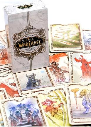 Таро world of warcraft tarot гадальные карты мир варкрафта фентези с персонажами карманный размер