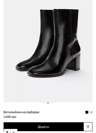 Ботильйони / черевики на підборах чорні pull&bear 39р