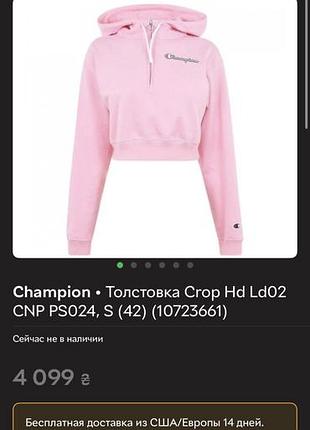 Champion crop hoodie рожева толстовка з блискавкою (crop hoodie) xs-s ідеал