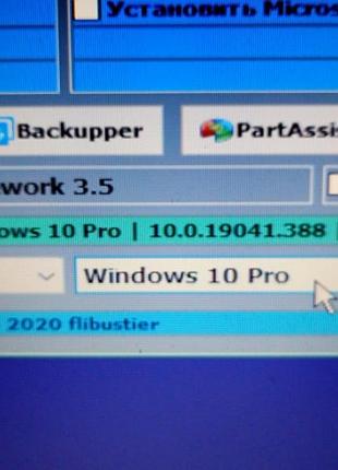 Загрузочный диск (флешка) с windows 10pro 32х
 8в1 mbr (non uefi).