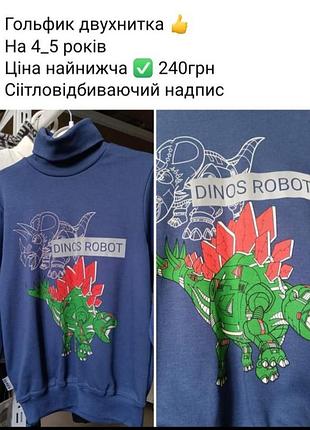 Гольфик тонкий с динозаврами