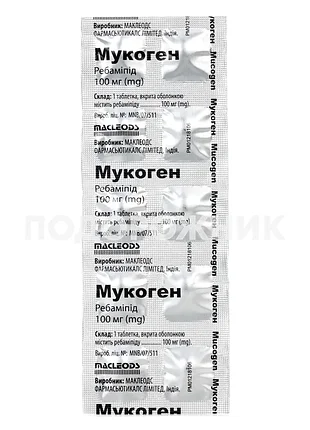 Мукоген 100 мг 21 шт